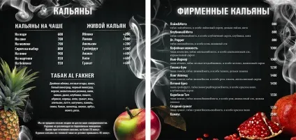 Оцінюємо якість обслуговування в кальянної (обслуговування) Оцінюємо якість обслуговування в кальянної