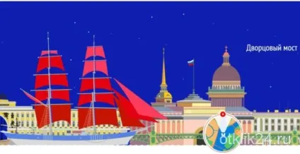 Відгуки про червоні вітрила в Пітері 2017 - дата проведення і як потрапити (проведення) Відгуки про червоні вітрила в Пітері 2017 - дата проведення і як потрапити