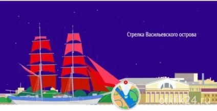 Відгуки про червоні вітрила в Пітері 2017 - дата проведення і як потрапити (проведення) Відгуки про червоні вітрила в Пітері 2017 - дата проведення і як потрапити