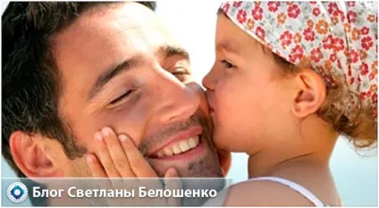 Відносини батька і доньки як виховати свою дочку щасливою (щасливим) Відносини батька і доньки як виховати свою дочку щасливою