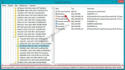 Відключення екрану windows 8 після блокування (змінюємо ключ реєстру) Відключення екрану windows 8 після блокування