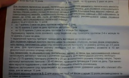 Відгуки протефлазид для дітей і дорослих застосування, аналоги і ціна (підвищення імунітету) Відгуки протефлазид для дітей і дорослих застосування, аналоги і ціна