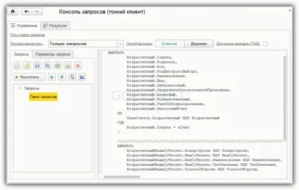 Пакет запитів 1с 8