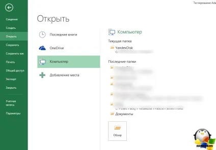 Відкриваємо excel в різних вікнах, настройка серверів windows і linux