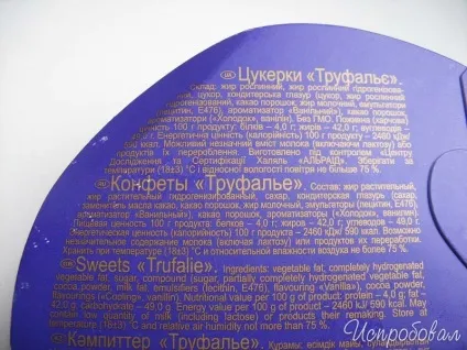 Відгук про цукерки trufalie смачні цукерки (фото) (trufalie) Відгук про цукерки trufalie смачні цукерки (фото)