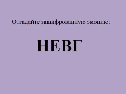 Відкритий урок на тему «вчимося керувати своїми емоціями» (розвиваюче заняття з елементами тренінгу) (емоціями) Відкритий урок на тему «вчимося керувати своїми емоціями» (розвиваюче заняття з елементами тренінгу)