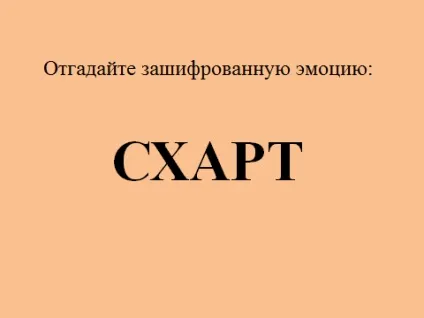 Відкритий урок на тему «вчимося керувати своїми емоціями» (розвиваюче заняття з елементами тренінгу) (керувати) Відкритий урок на тему «вчимося керувати своїми емоціями» (розвиваюче заняття з елементами тренінгу)
