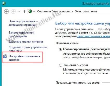 Відключення екрану windows 8 після блокування (змінюємо ключ реєстру) Відключення екрану windows 8 після блокування