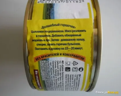 Відгук про м'ясо курчати у власному соку - Дейма хочу продовжити дегустацію !, дата відкликання