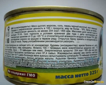 Відгук про м'ясо курчати у власному соку - Дейма хочу продовжити дегустацію !, дата відкликання