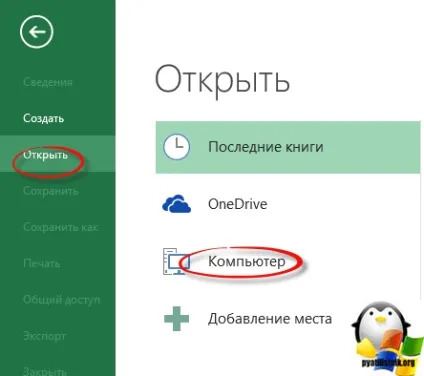 Відкриваємо excel в різних вікнах, настройка серверів windows і linux