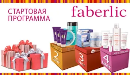Пам'ятка консультантам faberlic (фаберлик) (консультантам) Пам'ятка консультантам faberlic (фаберлик)