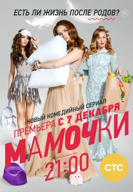 Хлопці з жіночої общаги