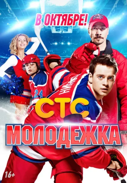 Хлопці з жіночої общаги