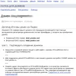 Перенесення (і імпорт) пошти домену на яндекс-пошту для домену, perpetuum mobile (домену) Перенесення (і імпорт) пошти домену на яндекс-пошту для домену, perpetuum mobile