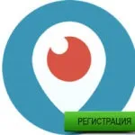 Periscope як зайти в перископ через комп'ютер (як зайти в перископ через комп'ютер) Periscope як зайти в перископ через комп'ютер