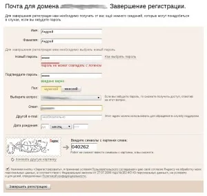 Перенесення (і імпорт) пошти домену на яндекс-пошту для домену, perpetuum mobile (домену) Перенесення (і імпорт) пошти домену на яндекс-пошту для домену, perpetuum mobile