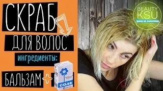 Пілінг для шкіри голови сіллю відгуки (пілінг шкіри голови) Пілінг для шкіри голови сіллю відгуки
