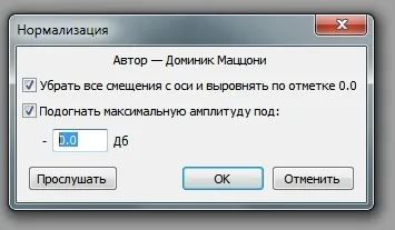 Перший запис в audacity