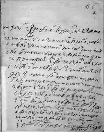 Петро перший не вмів писати