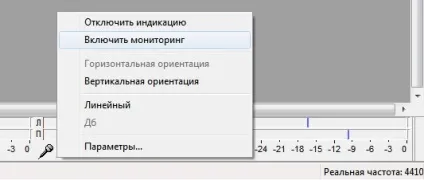 Перший запис в audacity