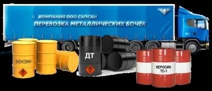Перевезення металевих бочок 200 л (бочок) Перевезення металевих бочок 200 л
