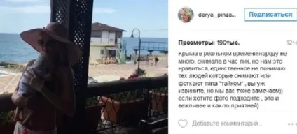 Пинзаря дозволили фотографувати себе фанатам (Пинзаря) Пинзаря дозволили фотографувати себе фанатам
