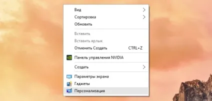 Персоналізація інтерфейсу windows 10