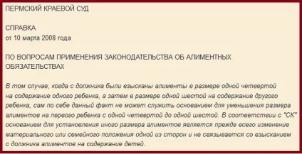 Першій дитині належить більше аліментів, ніж другого, вважає суд (дитині) Першій дитині належить більше аліментів, ніж другого, вважає суд