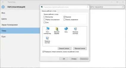 Персоналізація інтерфейсу windows 10