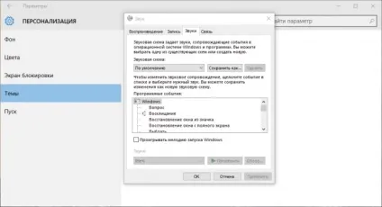Персоналізація інтерфейсу windows 10