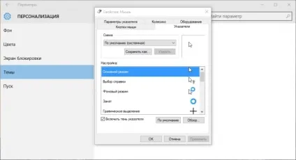 Персоналізація інтерфейсу windows 10