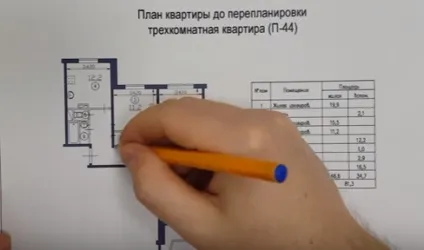 Перепланування трикімнатної квартири в будинку серії п-44 (отвір несучій стіні) Перепланування трикімнатної квартири в будинку серії п-44