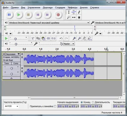 Перший запис в audacity