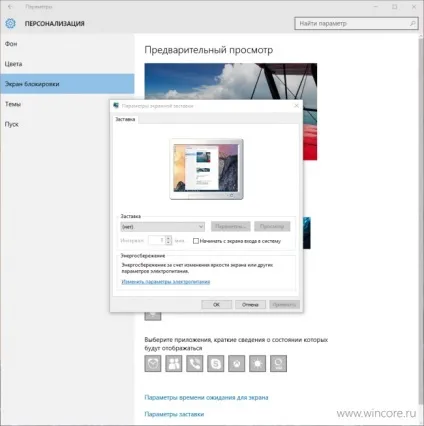 Персоналізація інтерфейсу windows 10
