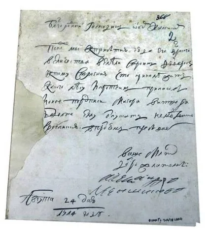 Петро перший не вмів писати