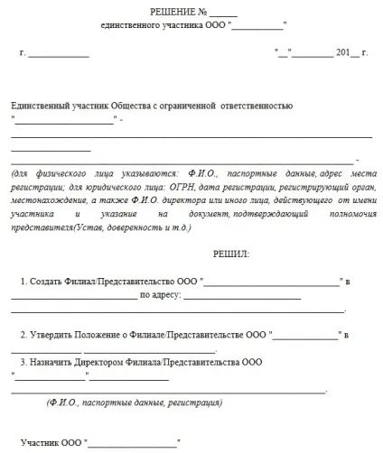 Перереєстрація ооо в інший регіон, при зміні засновника покрокова інструкція, терміни (причини) Перереєстрація ооо в інший регіон, при зміні засновника покрокова інструкція, терміни