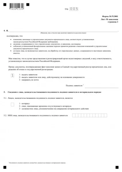 Перереєстрація фірми і процедура переоформлення ооо