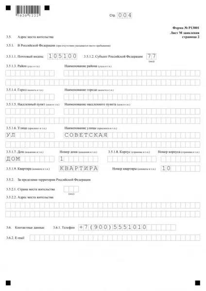 Перереєстрація фірми і процедура переоформлення ооо