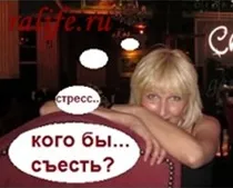 Харчування при стресі, харчування для схуднення (своє харчування стресі) Харчування при стресі, харчування для схуднення
