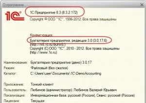 Платформа і конфігурація 1с підприємство 8 (1с підприємство) Платформа і конфігурація 1с підприємство 8