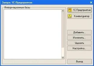 Платформа 1с підприємство 8