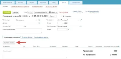 Платежі - служба підтримки моегосклада