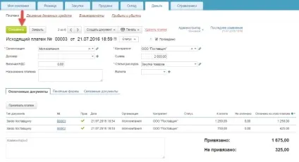 Платежі - служба підтримки моегосклада