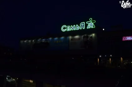 Планета проти меги, або кращий торговий комплекс на думку Уфімцев, the ufa room - новини і (торговий) Планета проти меги, або кращий торговий комплекс на думку Уфімцев, the ufa room - новини і