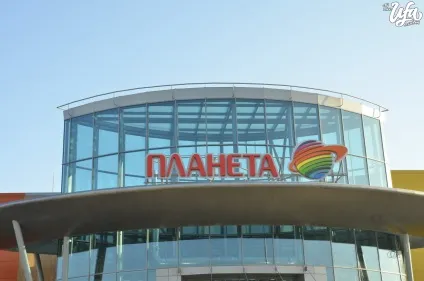 Планета проти меги, або кращий торговий комплекс на думку Уфімцев, the ufa room - новини і (торговий) Планета проти меги, або кращий торговий комплекс на думку Уфімцев, the ufa room - новини і