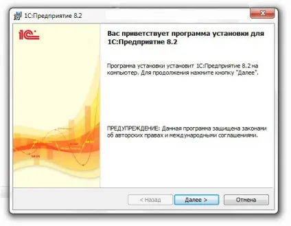 Платформа 1с підприємство 8