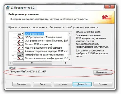 Платформа 1с підприємство 8