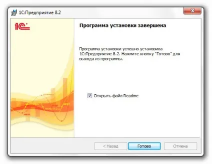 Платформа 1с підприємство 8