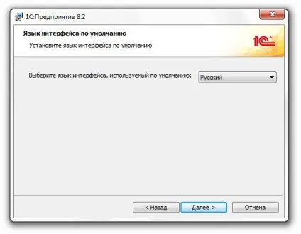 Платформа 1с підприємство 8